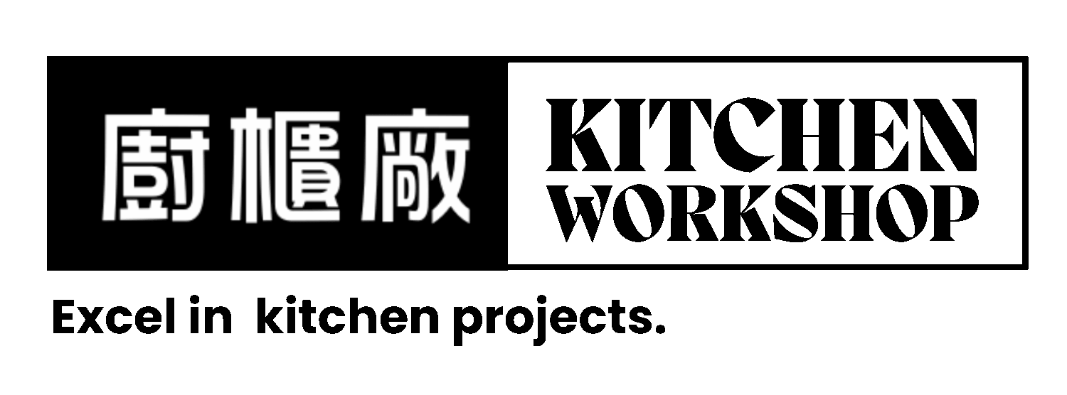 廚櫃廠 Kitchen Workshop
